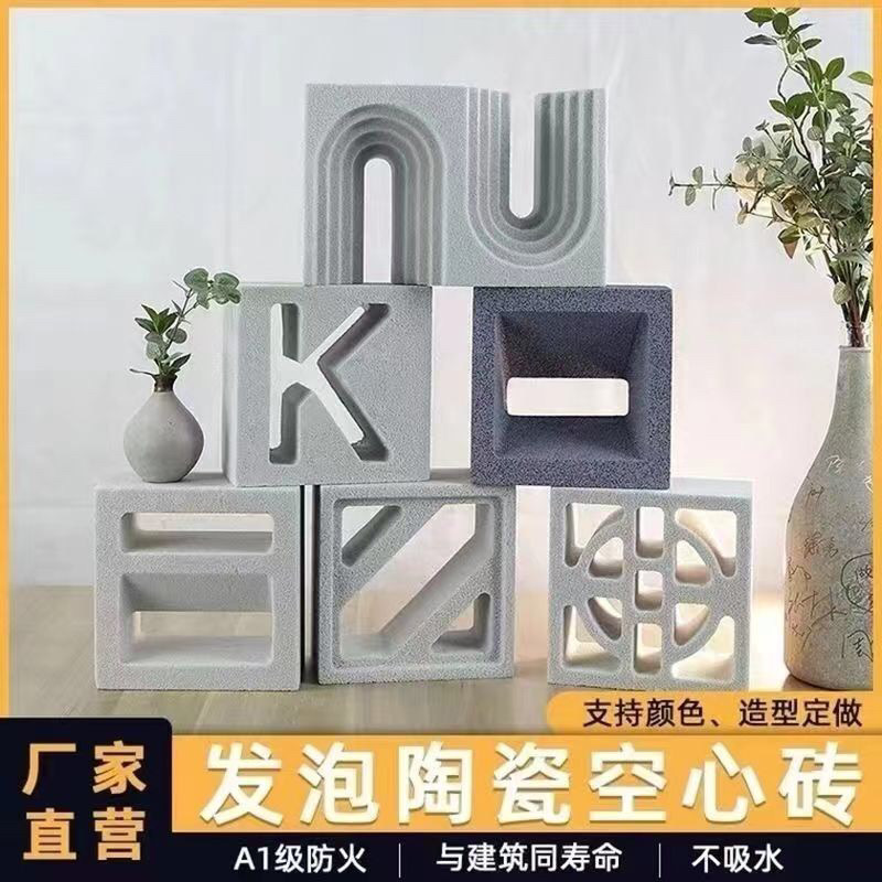 江西發(fā)泡陶瓷構(gòu)件工廠，發(fā)泡陶瓷鏤空磚生產(chǎn)供應(yīng)